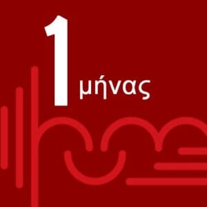 Μηνιαία Συνδρομή (Gym)