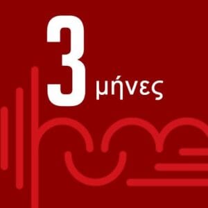 Συνδρομή 3 Μήνες (Gym)